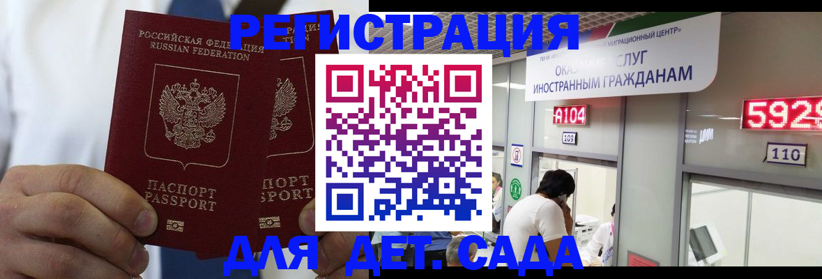 временная регистрация в квартире в Райчихинске