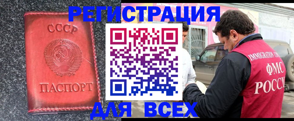 прописка иностранных граждан в Райчихинске